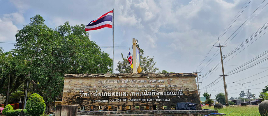 ประวัติมหาวิทยาลัย