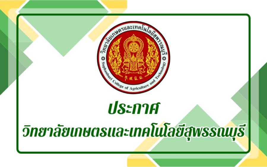 ผลการสอบคัดเลือกและการขึ้นบัญชีผู้ผ่านการสรรหาเป็นลูกจ้างชั่วคราว ตำแหน่ง พี่เลี้ยงหอพักชาย